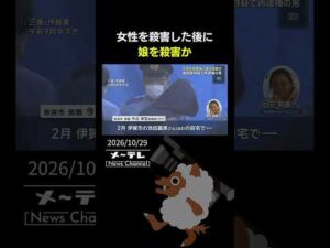 奈良市で女性2人の遺体が見つかった事件 娘殺害容疑で再逮捕の男37は女性を殺害後に娘を殺害か