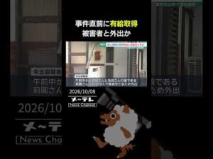 殺人容疑で再逮捕の男が事件直前に有給取得し被害者と外出か【奈良市山中で母娘2遺体の遺棄事件】
