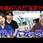 乳腺外科医冤罪事件とは何だったのか？手『術後せん妄』と医療制度の課題を語ります。