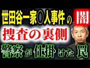 【未解決事件】世田谷一家○人事件から10年後に警察から突然のハガキ…捜査員が用意した「缶コーヒー」の謎