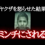 マグロ用切断機で分解→巨大ミキサーで粉々にされ焼却処分
