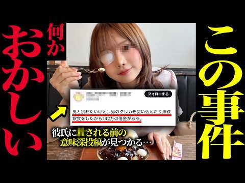 【宮城・25歳女性遺体遺棄事件】三浦拓也容疑者逮捕…室賀真歩さんに何があったのか…