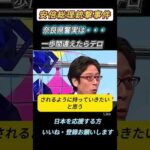 🚨【安倍元首相銃撃事件はテロなのか】