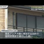 特殊詐欺「かけ子」目的”監禁・連行”事件　山口組傘下組織事務所に家宅捜索