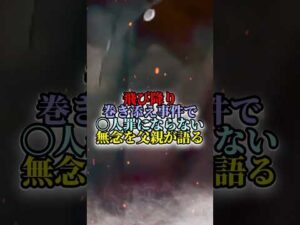 【拡散希望】名古屋飛び降り巻き込み事件の無念な気持ちを父親が語る‼ #アベプラ #ブチギレ #政治 #shorts