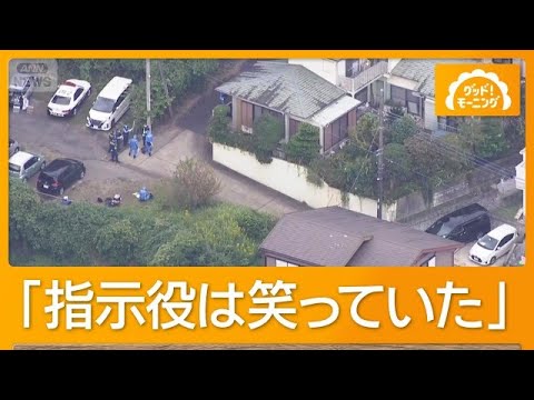遺族が「痛めつけて満足？」　横浜“闇バイト”強盗致死裁判　被告「指示役は笑って」【もっと知りたい！】【グッド！モーニング】(2026年10月21日)