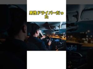 「パパ、早くブレーキ踏んで！」  #衝撃の事実 #事件考察