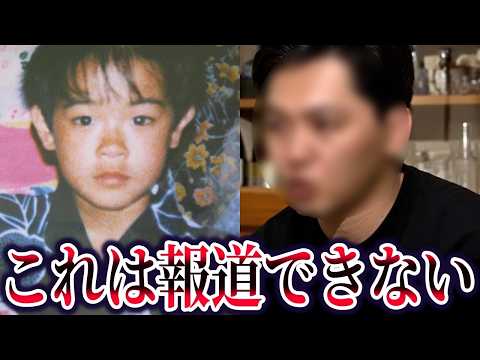 石井舞ちゃん行方不明事件。容疑者の正体とテレビが報道できない真相