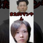 「結婚に向いてないヤンキー」群馬県太田市殺人事件31歳の男逮捕嫁に DVその弟 母親を刺す。格闘技を一人でやることをおすすめする。9月25日、群馬県太田市の住宅で52歳の女性が刃物で刺され死亡した事件