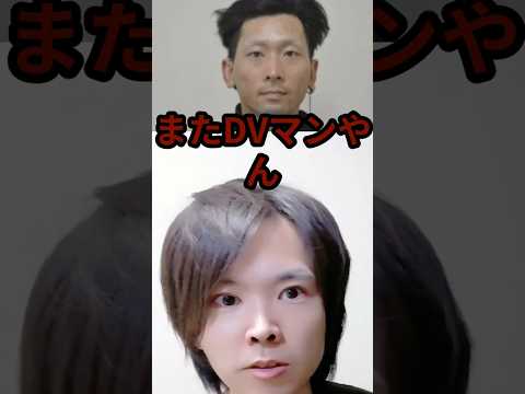 「結婚に向いてないヤンキー」群馬県太田市殺人事件31歳の男逮捕嫁に DVその弟 母親を刺す。格闘技を一人でやることをおすすめする。9月25日、群馬県太田市の住宅で52歳の女性が刃物で刺され死亡した事件