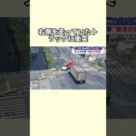 「そんなにスピード出さないで！」#事件