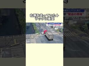 「そんなにスピード出さないで！」#事件