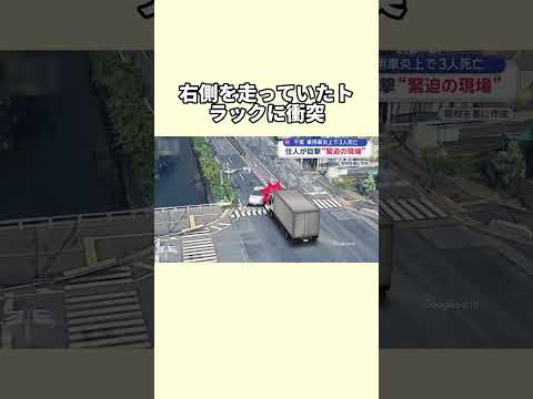 「そんなにスピード出さないで!」#事件