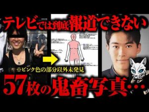【胸糞注意】最後はバラバラ…”未解決事件”のはずが7年後に新事実が発覚しました。島根女子大生バラバラ事件