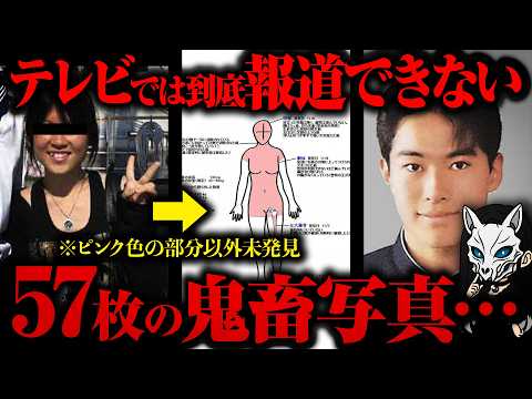 【胸糞注意】最後はバラバラ…”未解決事件”のはずが7年後に新事実が発覚しました。島根女子大生バラバラ事件