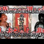 【カネミ油症事件】黒い赤ちゃんはなぜ生まれたのか…孫の代まで今も続く食品公害【ゆっくり解説】